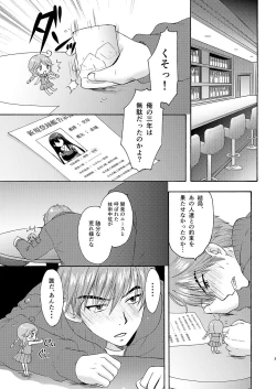 Page 3 of Kyouou Fujin 3