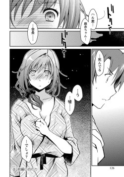 Page 126 of Girigiri Junai-Hakusho