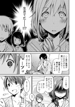 Page 131 of Girigiri Junai-Hakusho