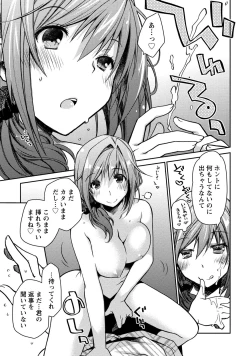 Page 143 of Girigiri Junai-Hakusho