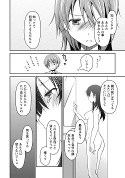 Page 164 of Girigiri Junai-Hakusho