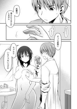 Page 165 of Girigiri Junai-Hakusho