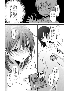 Page 166 of Girigiri Junai-Hakusho