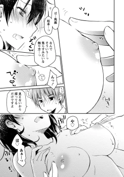 Page 169 of Girigiri Junai-Hakusho