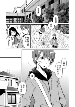 Page 41 of Girigiri Junai-Hakusho