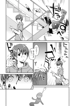 Page 61 of Girigiri Junai-Hakusho