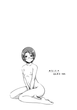 Page 84 of Girigiri Junai-Hakusho