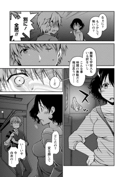 Page 91 of Girigiri Junai-Hakusho