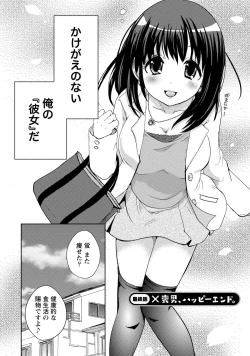 Page 146 of Ane x Imo Labyrinth