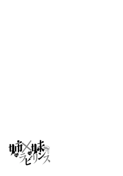 Page 163 of Ane x Imo Labyrinth