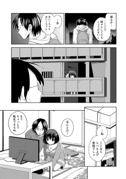 Page 33 of Ane x Imo Labyrinth