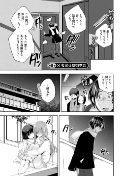 Page 87 of Ane x Imo Labyrinth