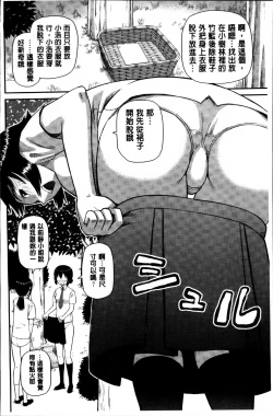 Page 104 of Watashi ga Hentai ni Natta Riyuu