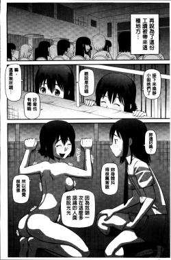 Page 118 of Watashi ga Hentai ni Natta Riyuu