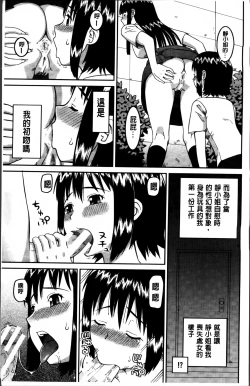 Page 11 of Watashi ga Hentai ni Natta Riyuu