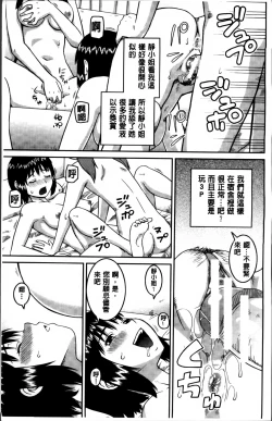 Page 13 of Watashi ga Hentai ni Natta Riyuu