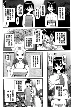 Page 140 of Watashi ga Hentai ni Natta Riyuu