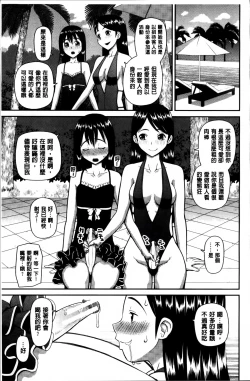 Page 147 of Watashi ga Hentai ni Natta Riyuu