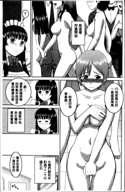 Page 197 of Watashi ga Hentai ni Natta Riyuu