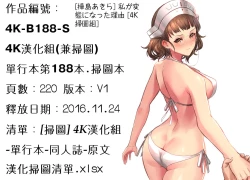 Page 234 of Watashi ga Hentai ni Natta Riyuu