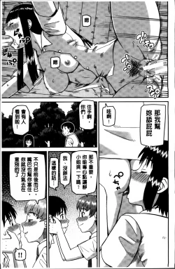 Page 33 of Watashi ga Hentai ni Natta Riyuu