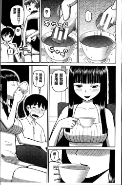 Page 47 of Watashi ga Hentai ni Natta Riyuu