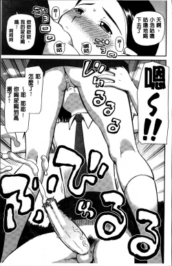 Page 79 of Watashi ga Hentai ni Natta Riyuu