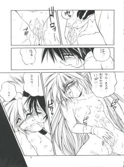 Page 8 of MILKY BOX DX 4