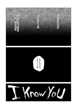 Page 11 of I Know You Chapter 2.5