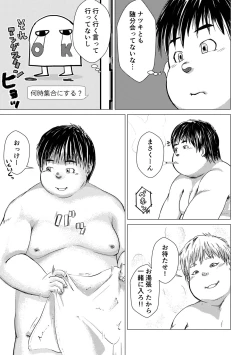 Page 5 of I Know You Chapter 2.5