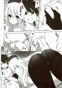 Page 13 of Kanmusu to Issho