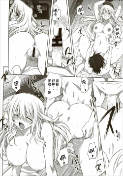 Page 25 of Kanmusu to Issho