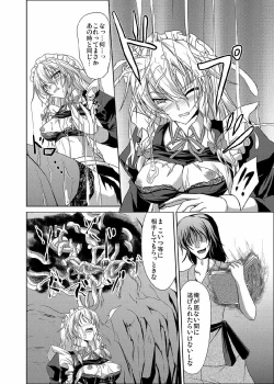 Page 10 of Sakuya Shoku