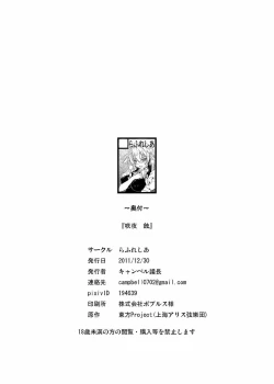 Page 24 of Sakuya Shoku