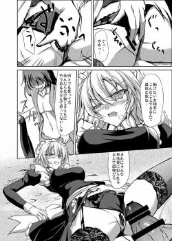 Page 6 of Sakuya Shoku