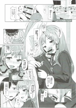 Page 2 of Sanae-san no Jintsuuriki