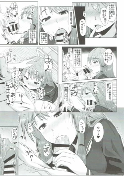 Page 4 of Sanae-san no Jintsuuriki