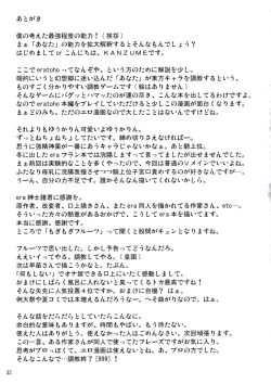 Page 31 of era sou da ne! Yuukarin!