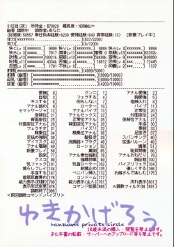 Page 33 of era sou da ne! Yuukarin!