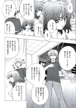 Page 5 of era sou da ne! Yuukarin!