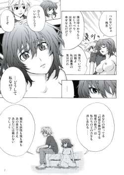 Page 6 of era sou da ne! Yuukarin!