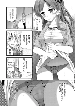 Page 10 of Girl Friend