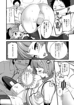 Page 112 of Girl Friend