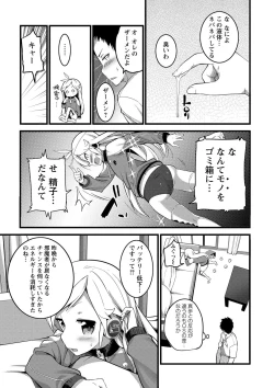 Page 141 of Girl Friend