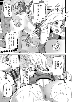 Page 149 of Girl Friend