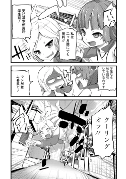 Page 158 of Girl Friend