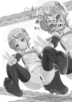 Page 192 of Girl Friend