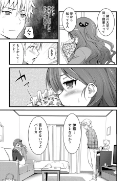 Page 19 of Girl Friend