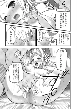 Page 47 of Girl Friend