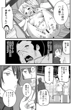 Page 57 of Girl Friend